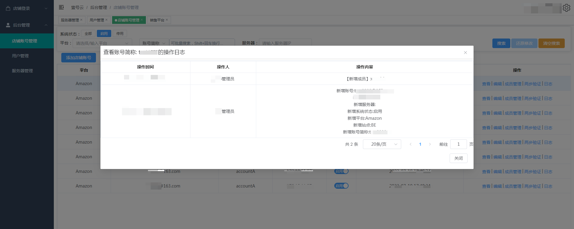 preview_log